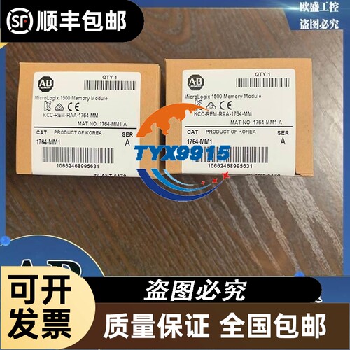 1764-MM2RTC 罗克韦尔AB MicroLogix 1500 16 KB内存模块价