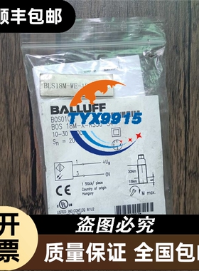 全新 巴鲁夫 BOS01CY BOS 18M-X-RS30-S4 销售