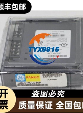 IC693MDL930 IC693MDL940 GE PLC 模块