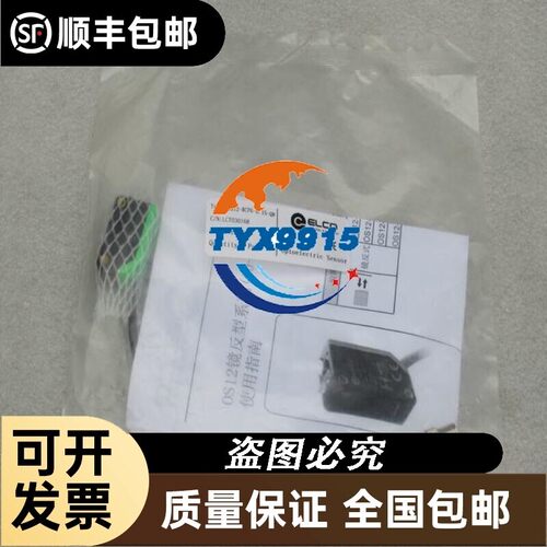 *销售*全新宜科ELCO传感器 OS12-RCP6-0.15-Q8