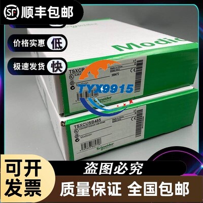 TSXCUSB485 连接组 用于PC 终端-用于Atrium / Premium-0
