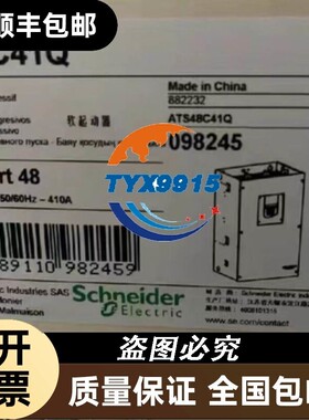ATS48软启动器ATS48D17Q/D22Q/D38Q/D47Q/D62Q/D75Q/D8
