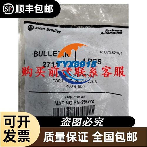 价.AB触摸屏 卡扣2711 ，PN-296970. 4P价