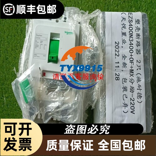 3RU5136 热过载 热继电器 28-40安 纯