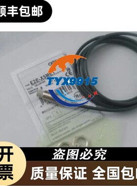 全新欧’姆龙O‘MRON传感器E2E-X5M1价