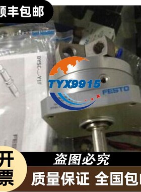 费斯托/FESTO旋转缸DSM-16-270-P-CC 161746销售