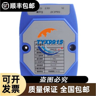 海力捷协转换器转换模块EtherCAT转485模块RX_ECAT_485价