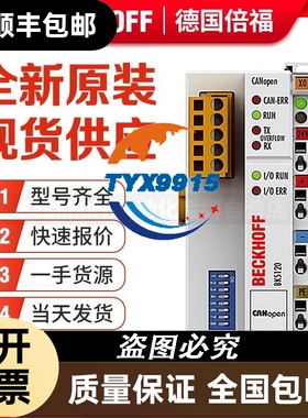Beckhoff倍福 BK5120 BK5150 BK5151 BK5110 CANopen 总线耦