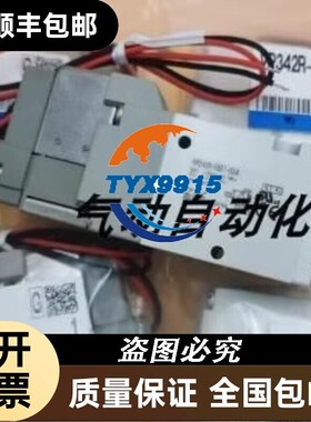 全新电磁阀VP544R-5LOUE1-03A VP544R-5DZ1-03A销