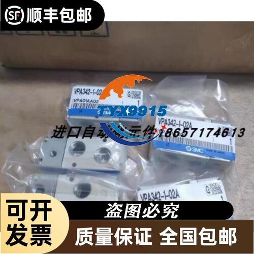 全新气控阀VPA342-1-02NA/VPA342V-1-02A/VPA344-1-A