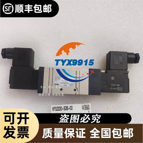 电磁阀VFS2430-5DZB-02 VFS2430-5EZ-01 VFS2430-5EZ-02