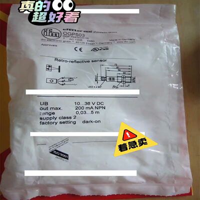 易福门 IFM 镜面光电 传感器 OGP503 光电开关