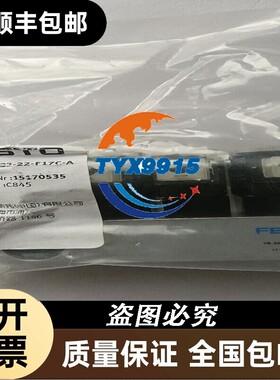 销售费斯托FESTO电磁阀VB-3X32-22-F17C-A-SA 15170535