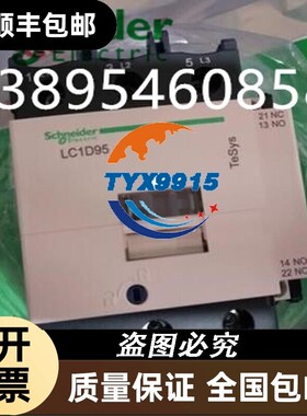 TeSys DLC1D95MD DC220V直流接触器LC1D95SD线圈D