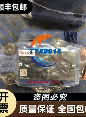 力士乐DB20-2-5X/315 R900593530溢流阀先导式，压力315b