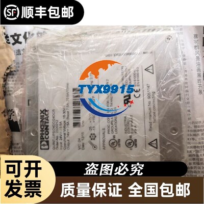 2320212 UPS/24DC/24DC/5 24VDC 9.5A 菲尼克斯 不间断电源