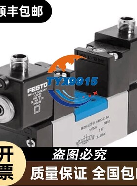 FESTO 费斯托 43311 电磁阀 MDH-5/2-D-2-C 全新现