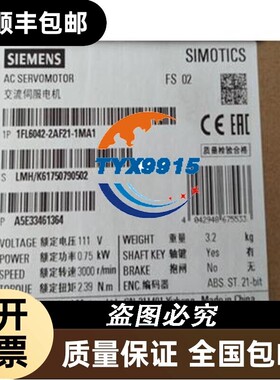 16042-2AF21-1MA1 V90值编码器带键槽不带抱闸0.75KW