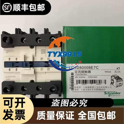 LC1D40008E7四极交流接触器LC1D40008FE7 115VAC48V
