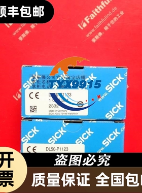 Sick DL50-P1123 西克全新中程距离激光测距传感器 1047361