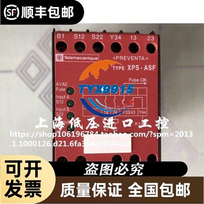 XPS-ASF5142安全继电器XPSASF5142价