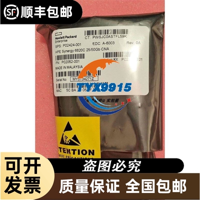 价P02054-B21 HPE SY 6820C 25/50Gb CNA P02424-001 P0205