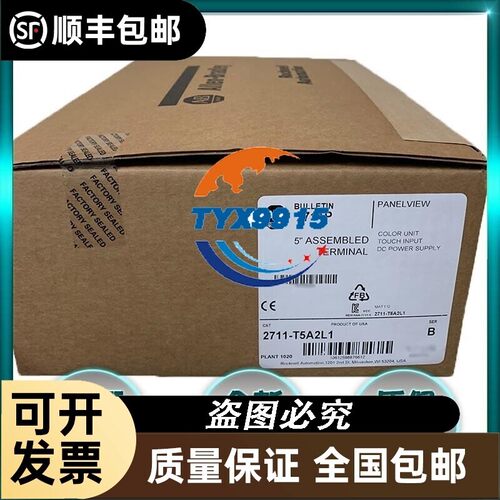 罗克韦尔AB 2711-T5A5L1 2711-T5A8L1 2711-T6C15L1 触摸