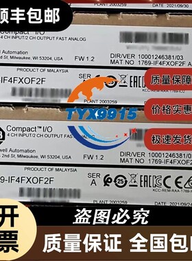 1769-IF4FXOF2F CMPLX 6 Pt高速A/I和A/O模块 1769IF4FXOF2F