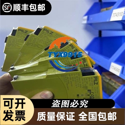 PILZ皮尔磁 安全控制器312215全新 未拆封可