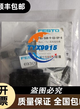 FESTO费斯托总线插头FBS-SUB-9-GS-DP-B 532216 53221