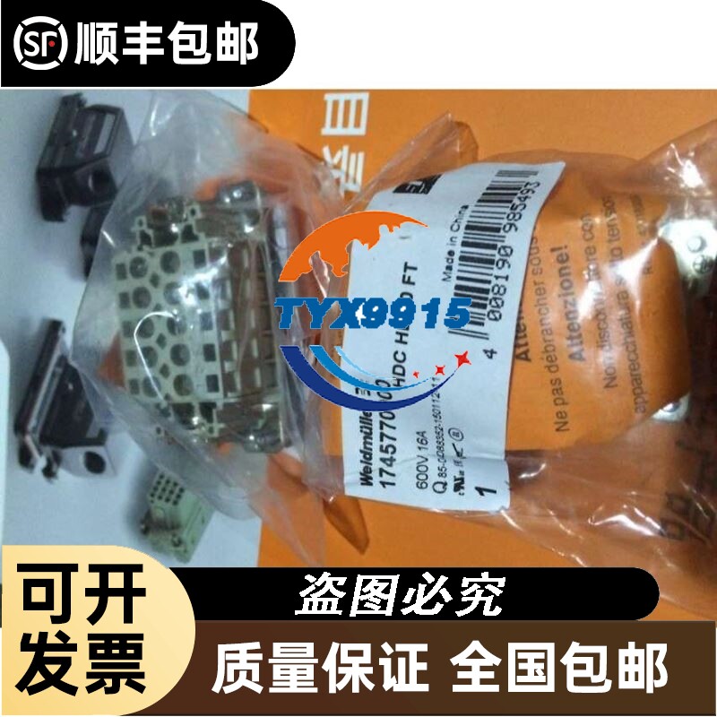 魏德米勒 WITS 重载 1745770000 HDC HE 10 FT价