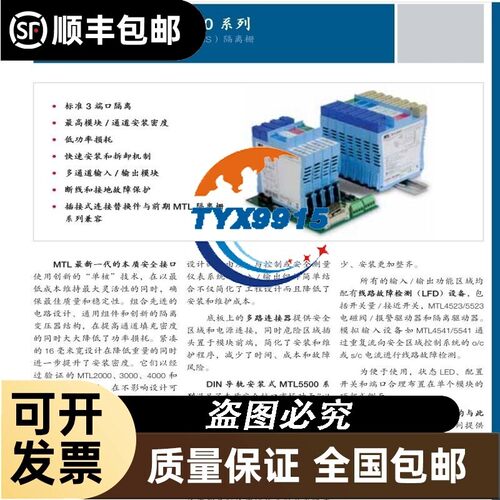 英国MTL浪涌保护器IOP32|MTLSD32X|MTL5041|MTL5045|MTL4599