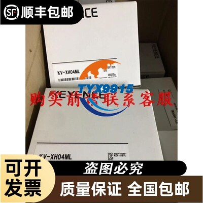 价.基恩士KV-XH04ML模块，编码一致价