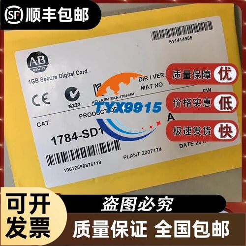 1784-SD1 安全数字 (SD) 存储卡 1 GB 用于 L7 1784SD1价