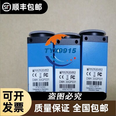 映美精工业DMK 33GP031