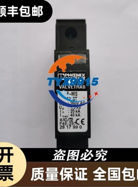 促销热卖中菲尼克斯远程模块 PT-IQ-PTB-UT防雷器2800768