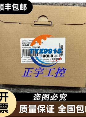 继电器多德LG5933 DOLD LG5933.48 AC24V 0058247！