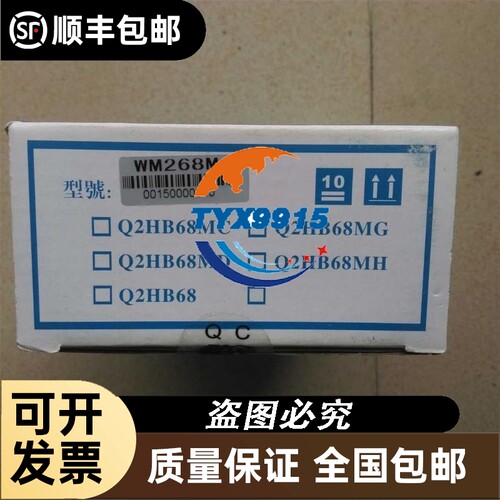 白山 WM268MA/BSQ2HB24MA/Q2HB44MA/Q2HB88M/Q2HB34MA/Q2HB44