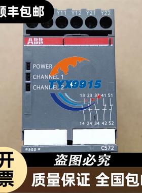 安全继电器C572 1SAR501032R0003价