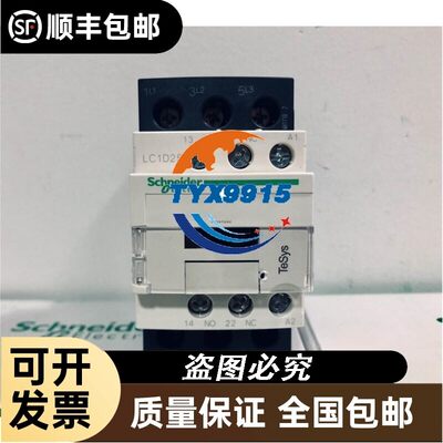 三级交流接触器LC1D25M7C F7C Q7C25A AC220V1