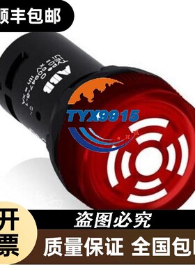 ABB红色蜂鸣器 CB1-611R 110-130VAC 闪亮型 声响间断