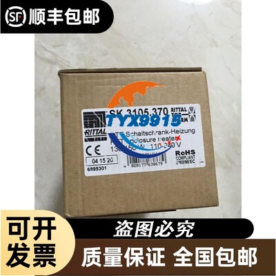 实价 SK3105.370/3105370 SK3105 Rittal威图 全新价