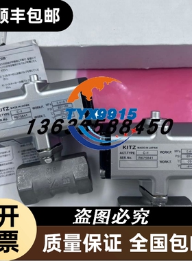 日本KITZ北泽球阀C-1/C-UTNE/R675841销售