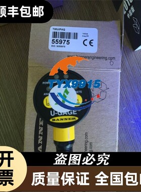 T30UINAQ T30UIPAQ 邦纳超声波 T30UUNAQ T30UUPAQ 详询价