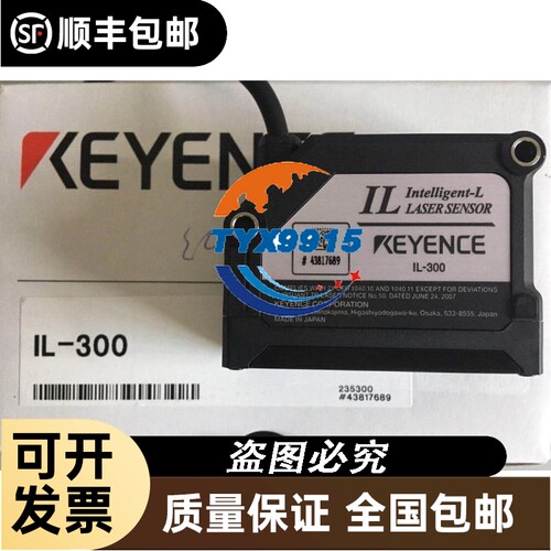 IL-300 基恩士KEYENCE传感器，全新价