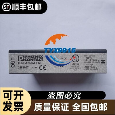 菲尼克斯防雷器2881007信号电涌保护器DT-LAN-CAT.6+