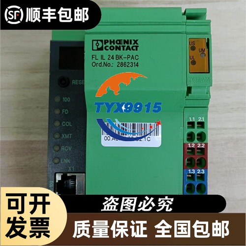 菲尼克斯 2862314  IL 24 BK-PAC .拆机 成色漂亮 ..价