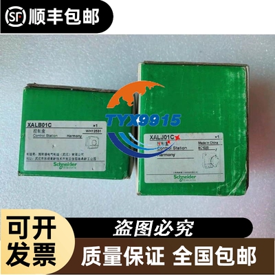 全新 控制盒 XALB01C XALJ01C 当日
