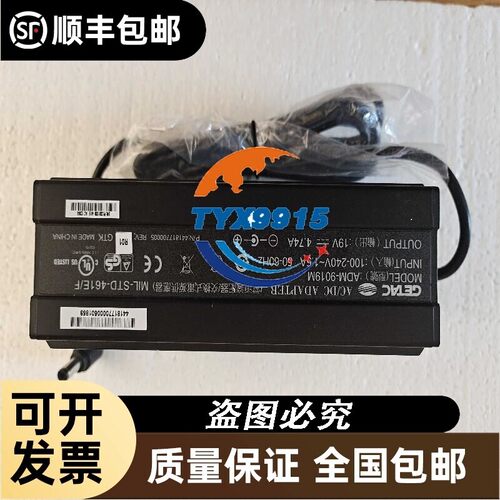 Getac电源适配器ADM-9019M线19V4.74A