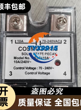 COSMOSONIC固态继电器SS2415A(SS2410A,SS2425A,SS2440A,SS24